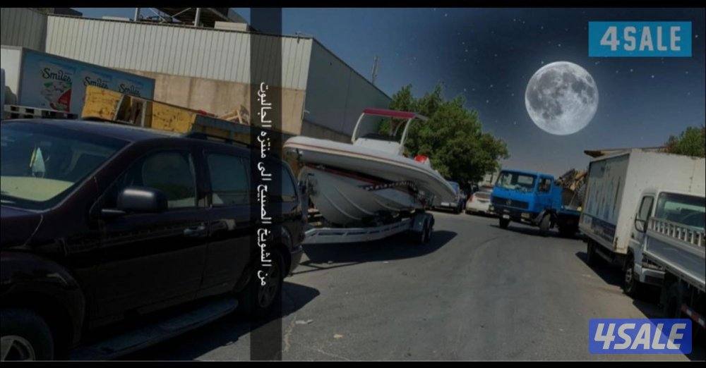 قلص وسحب  طراد .جت سكي .كرفان3