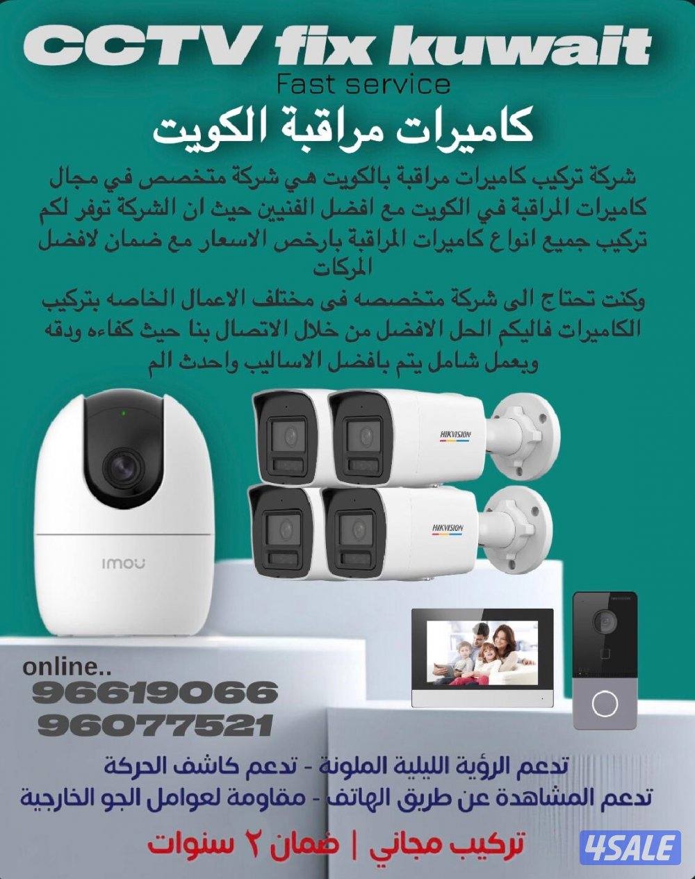 كاميرات# مراقبة# كاميرات# مراقبة#كاميرات# مراقبة#كاميرات#مراقبة#0