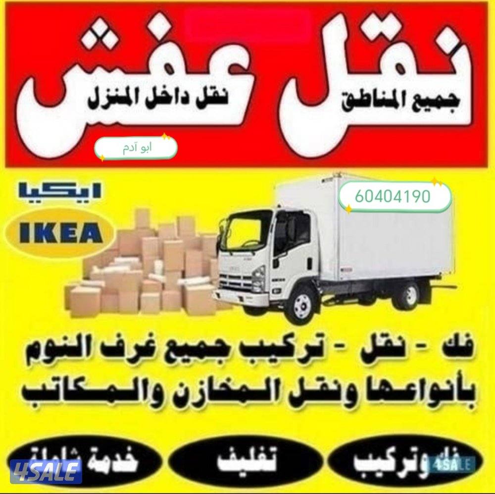 #نقل#عفش#نقل#عفش#نقل#عفش#نقل#عفش#نقل#عفش#نقل#عفش#نقل#عفش##نقل#عفش#0