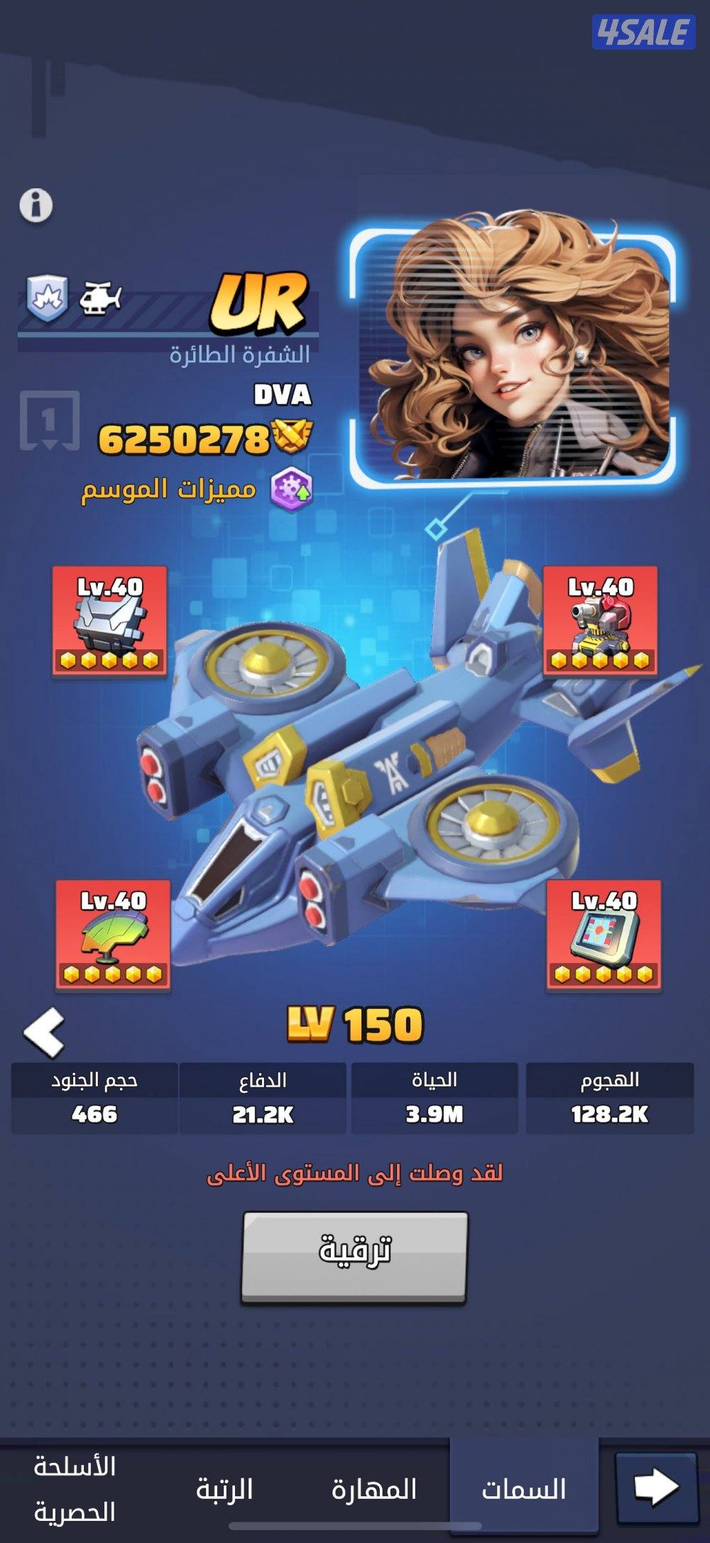 بيع حساب Last War 🔥0