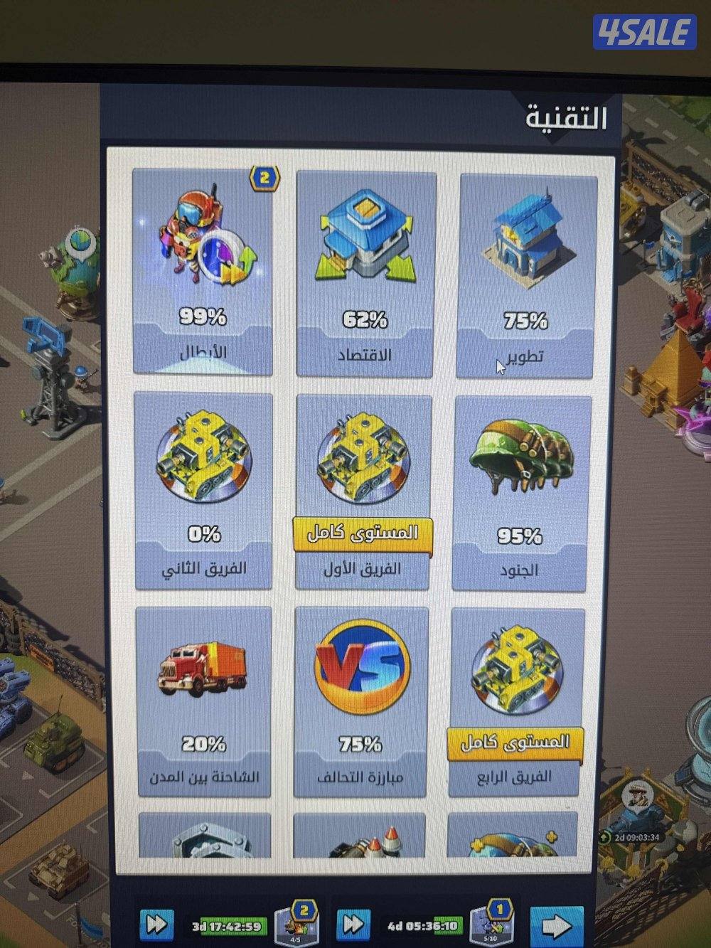 بيع حساب Last War 🔥1