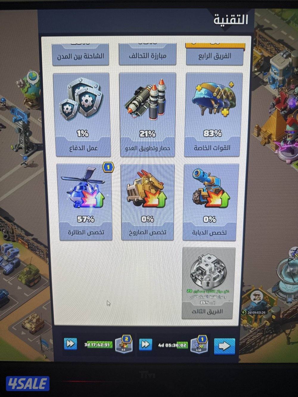 بيع حساب Last War 🔥2