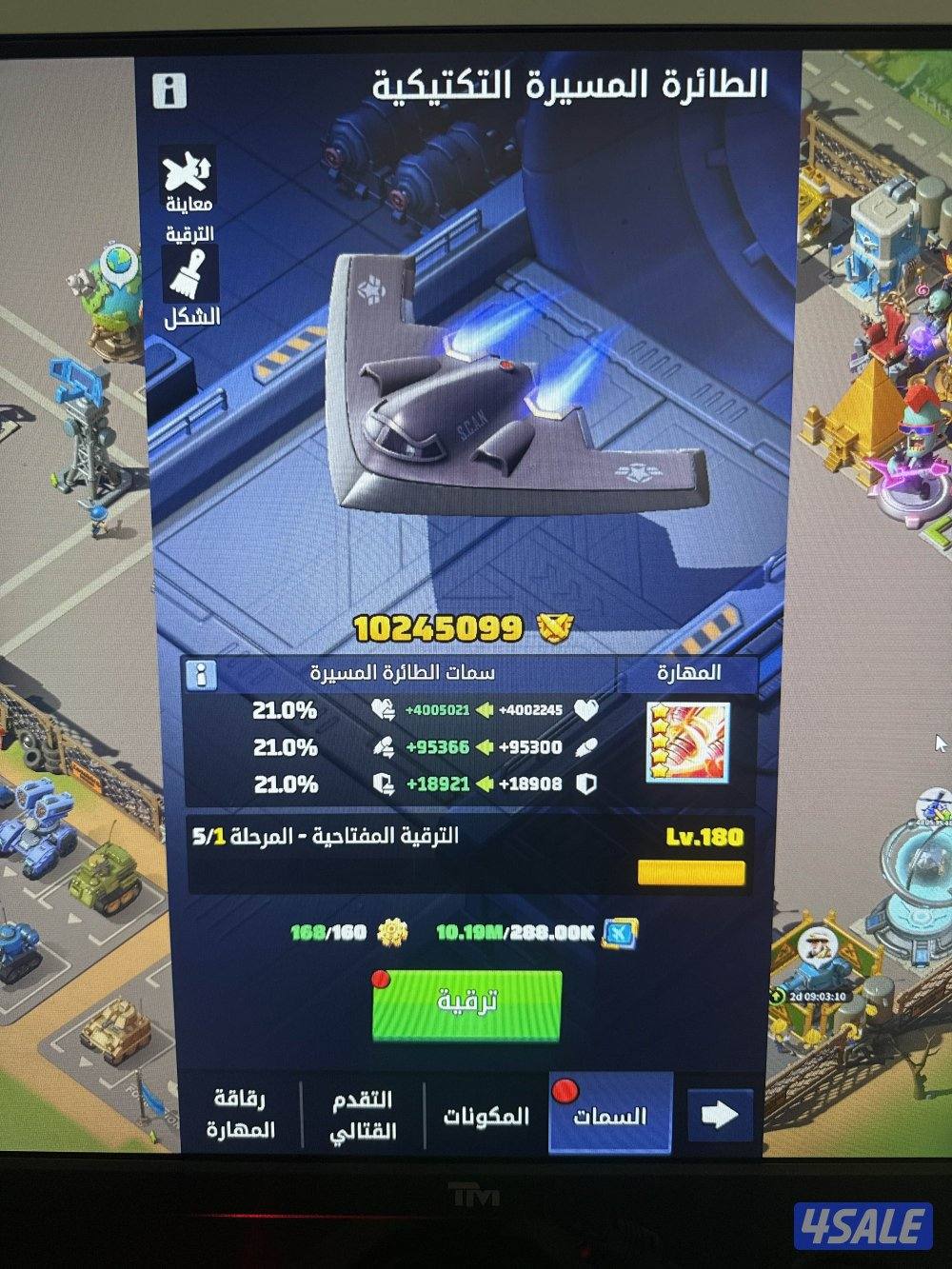 بيع حساب Last War 🔥3