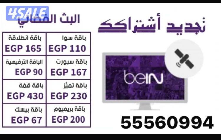 تلفزيونات ذكية ستاندات 24ساعة9