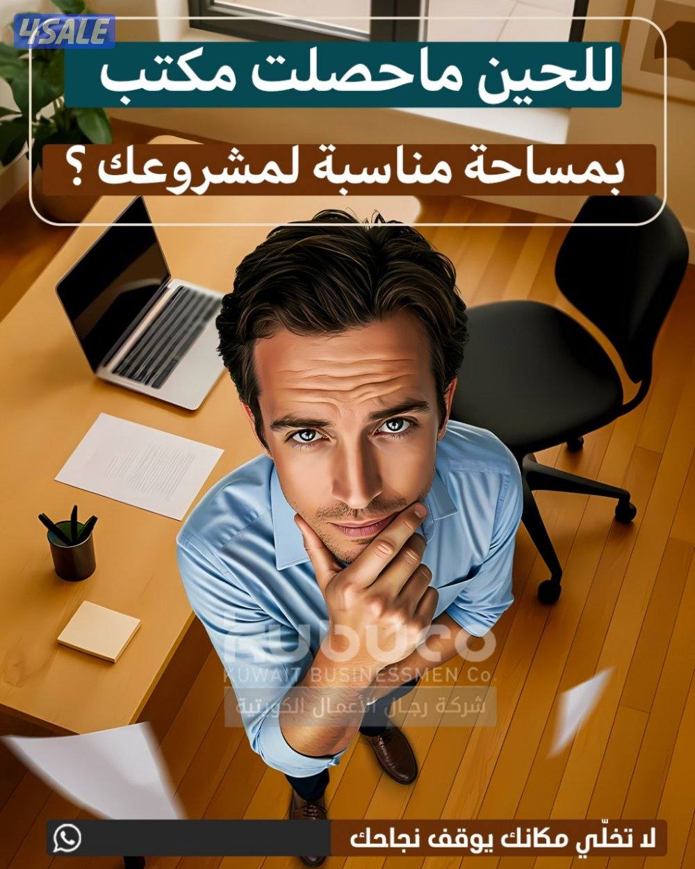 للايجار محل تليفونات ف شارع بيروت  مجهز بالكامل0