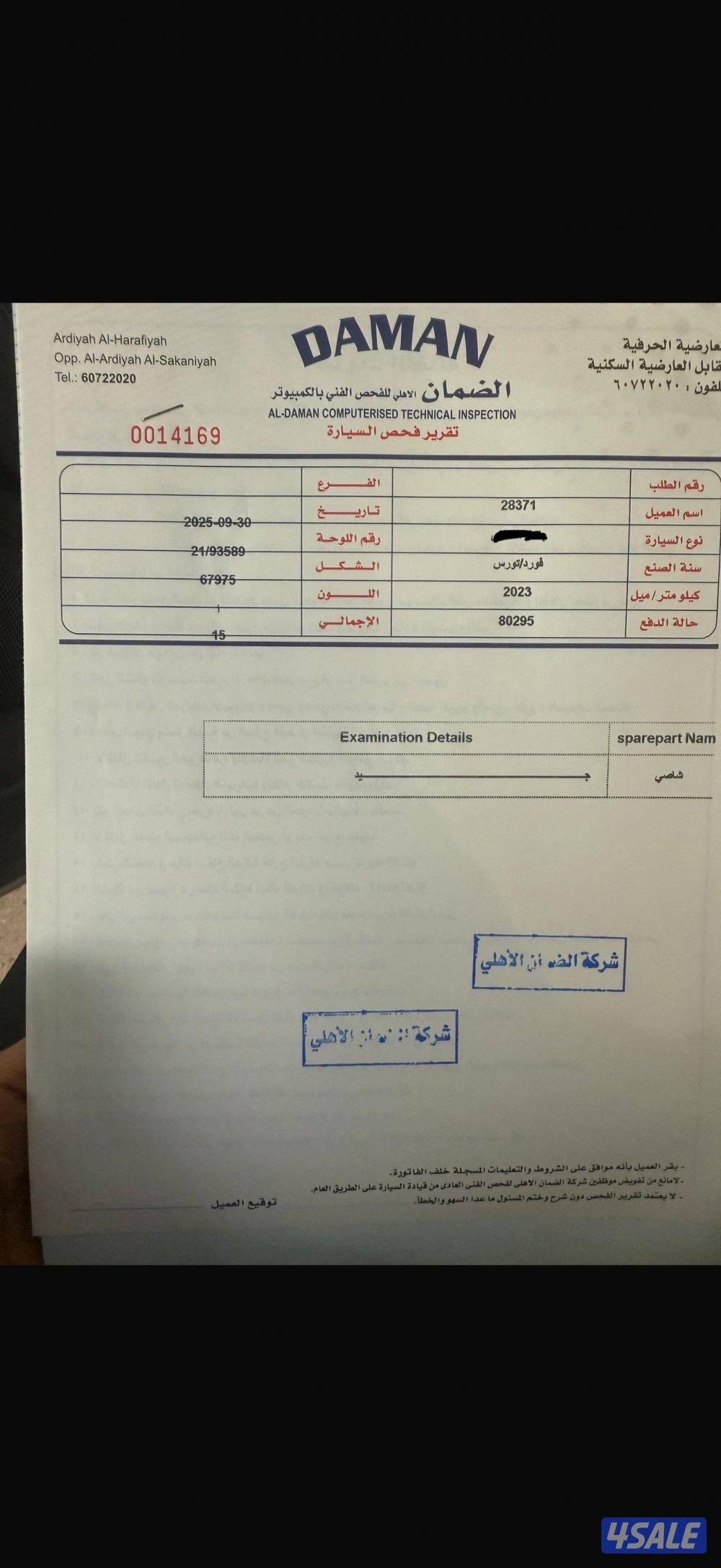 مفحوص وجاهز11