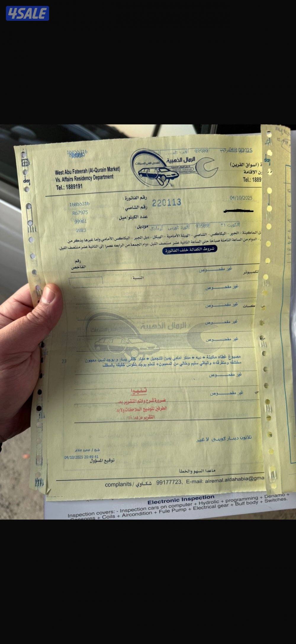 مفحوص وجاهز12