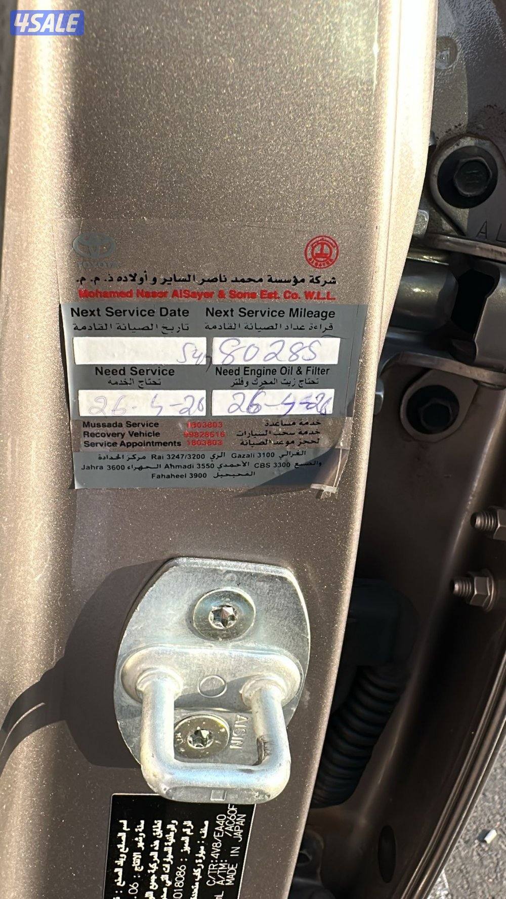 للبيع لاند كروز VX عداد 70 الف صبغ الوكالة7