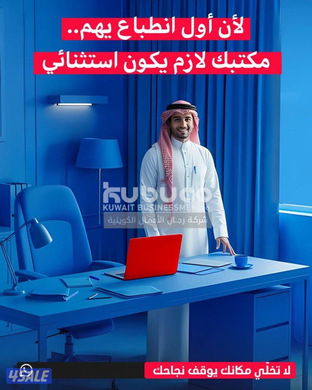 مكاتب تجاريه للايجار0