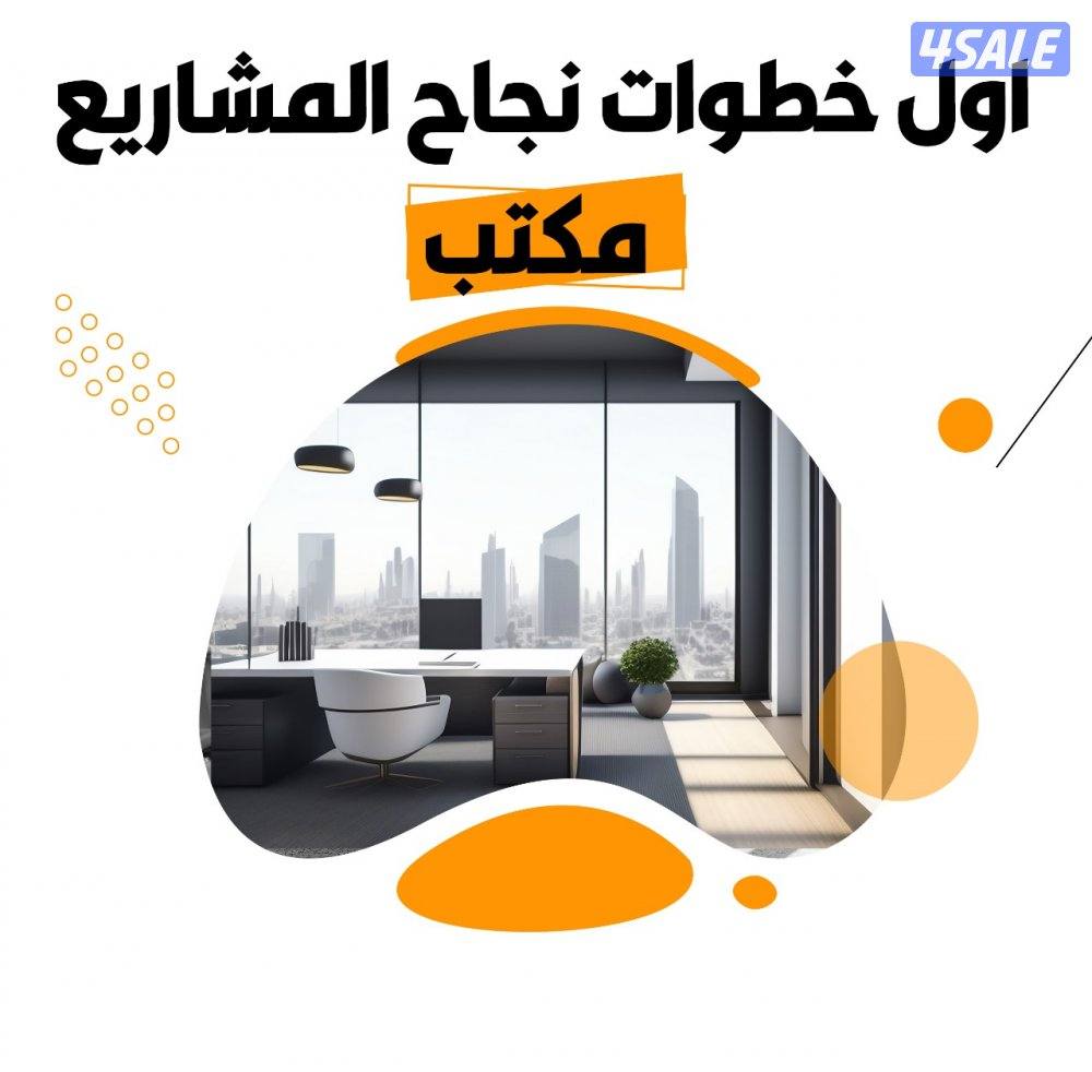 مكاتب للايجار مجمع الفيرست مول بنيان جديد يوجد باركن شارع سالم المبارك0