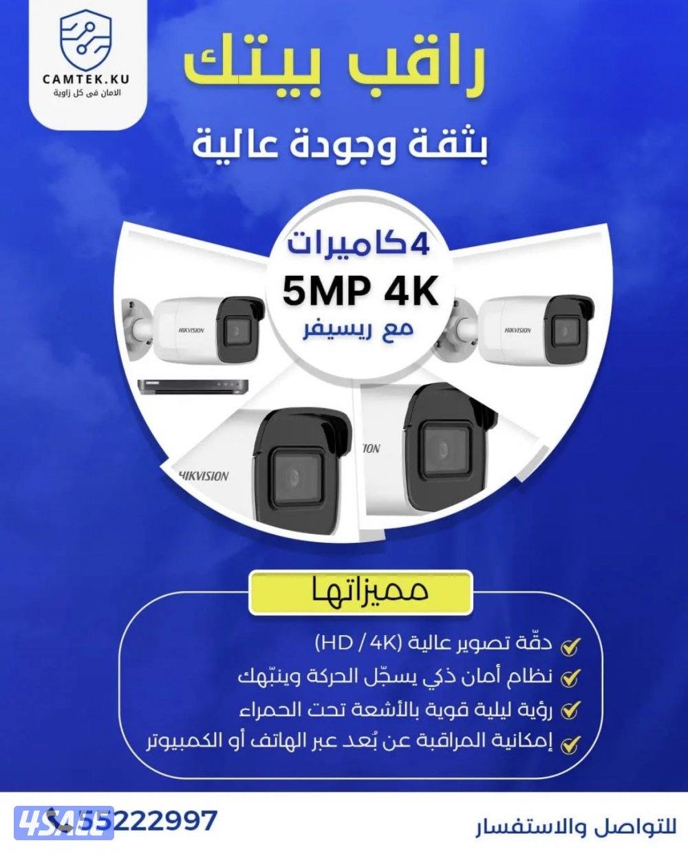 عروض حصريه على جميع انواع الكاميرات اسعار تناسب الجميع4