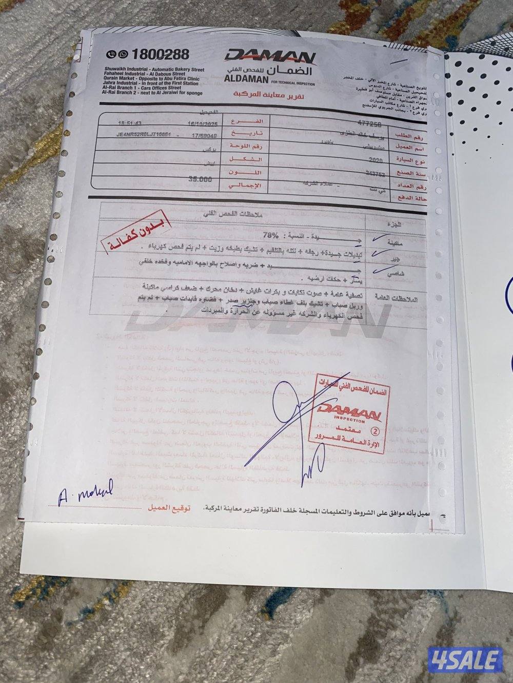 باجيرو 2020 ماشي ٢٥٠٠٠ ألون ابيضّ بحاله ممتازه0