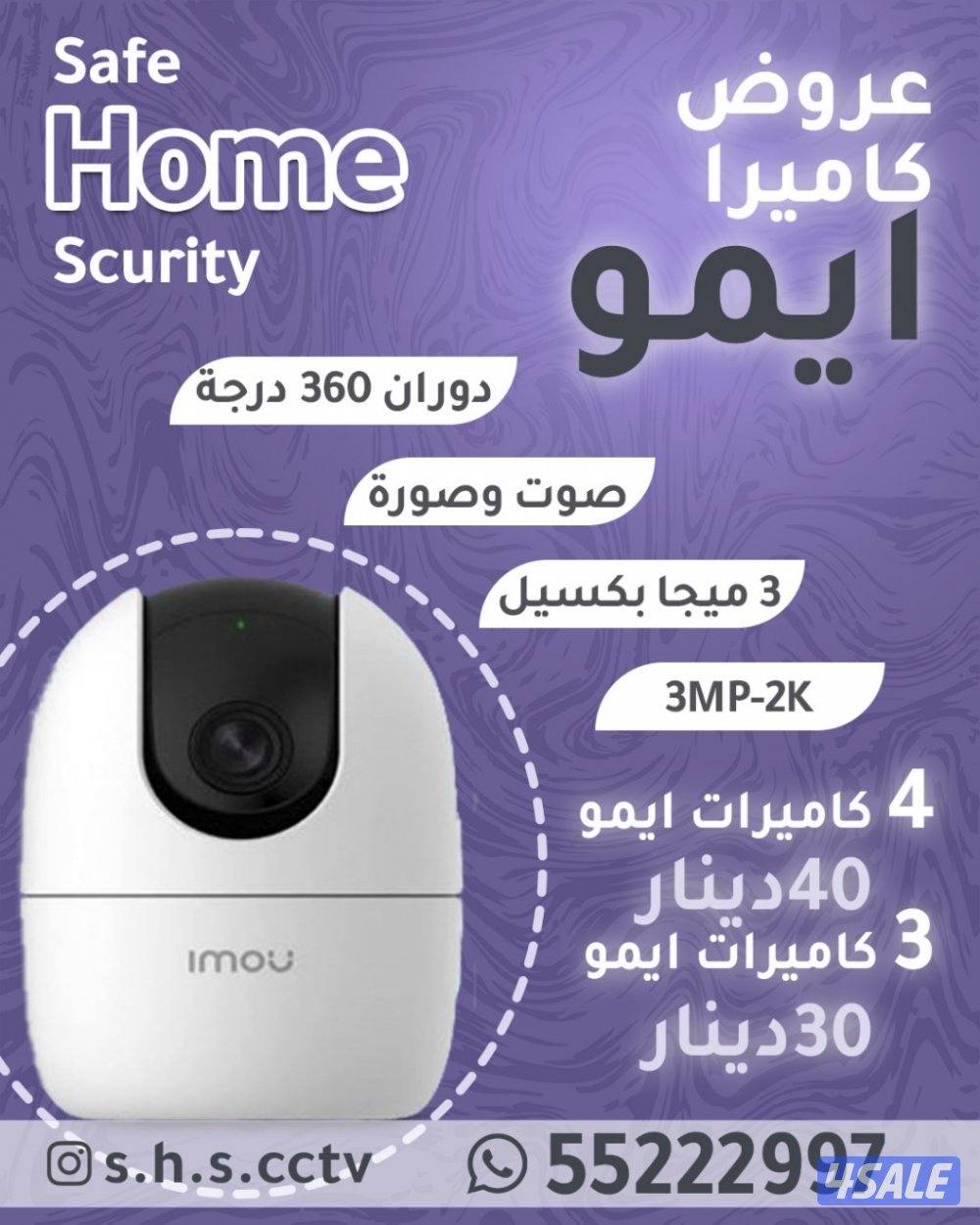عروض كاميرات واي فاي صوت صوره دوران ٣٦٠ دقه عاليه التتبع الذكي0