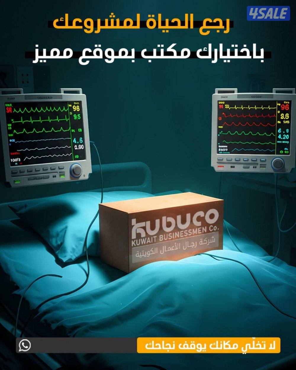 مكاتب تجاريه للايجار0