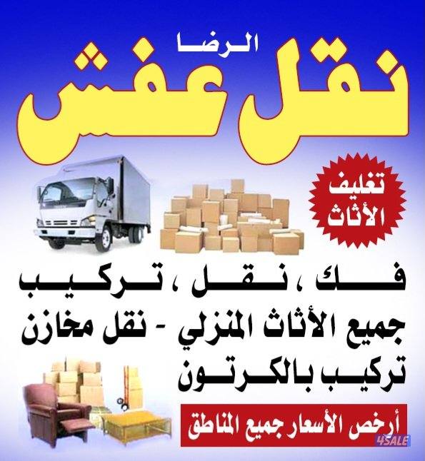 نعفش#نقهل#قفش#نقيل#نقهل#نقل#عفش#تن
قل#نقق#نفش#عنفش#نقل#عفش#عفشو
#نقي0