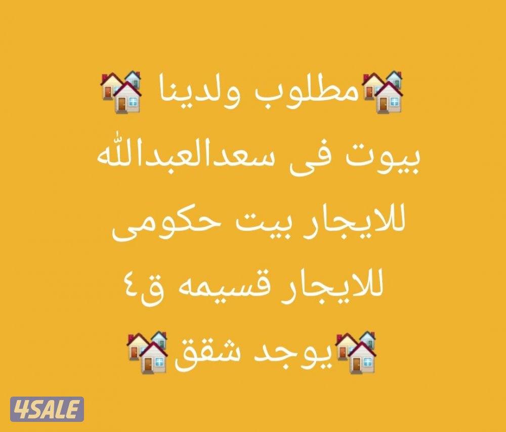 سعدالعبدالله0