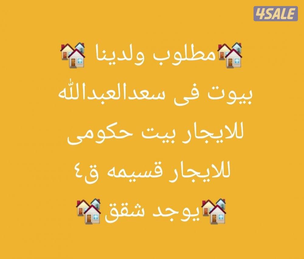 سعدالعبدالله1