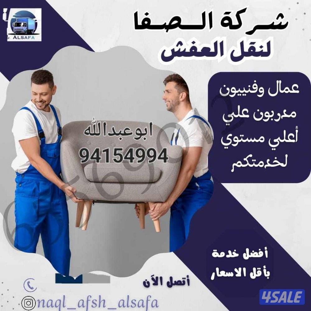 نقل عفش مع فك وتركيب جميع غرف نوم جميع مناطق الكويت2