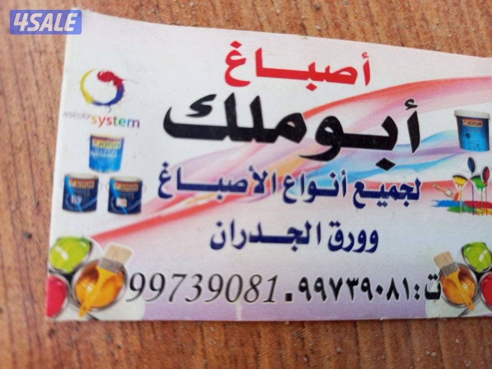 صباغ#اصباغ#اصباغ#اصباغ#اصباغ#اصباغ#اصباغ#اصباغ#اصباغ#اصباغ#اصباغ#اصباغ0