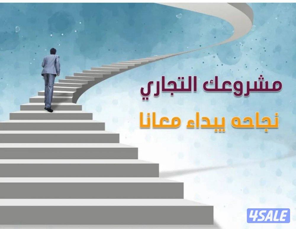 مكاتب تجاريه للايجار2