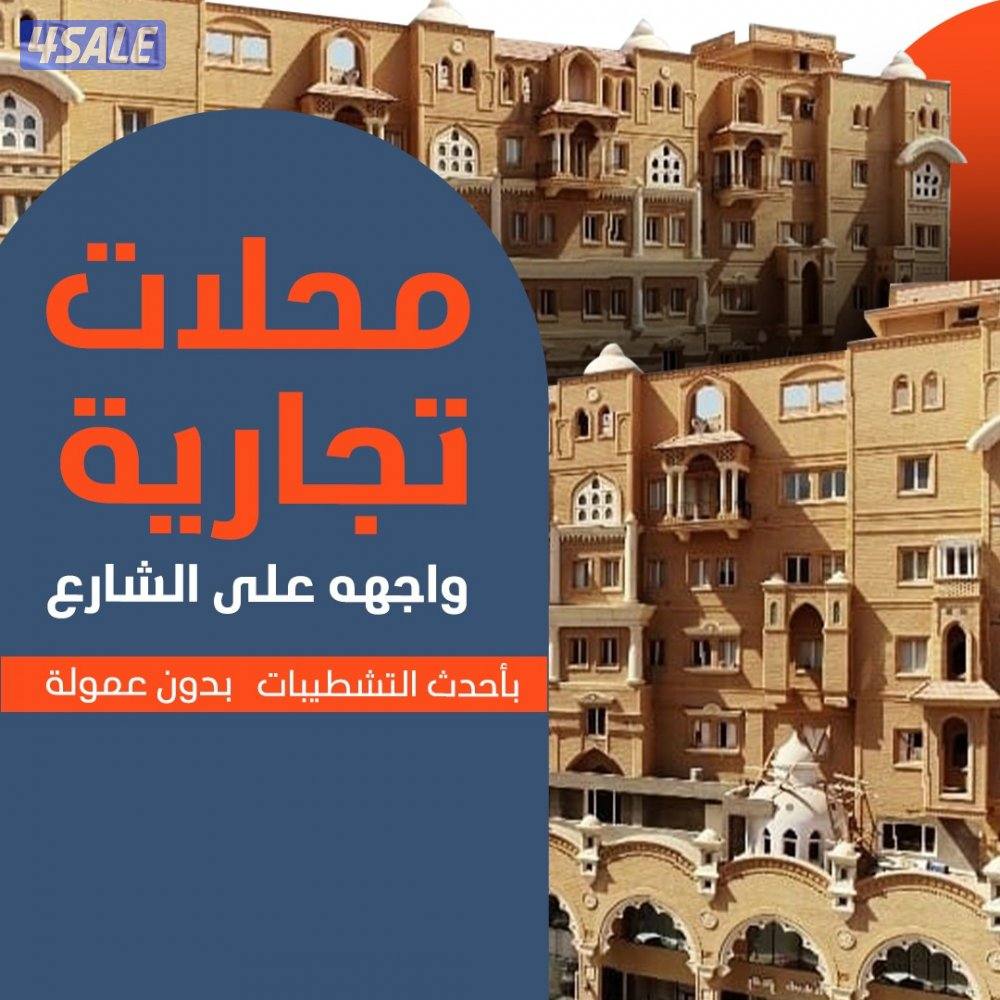 مكاتب تجاريه للايجار3