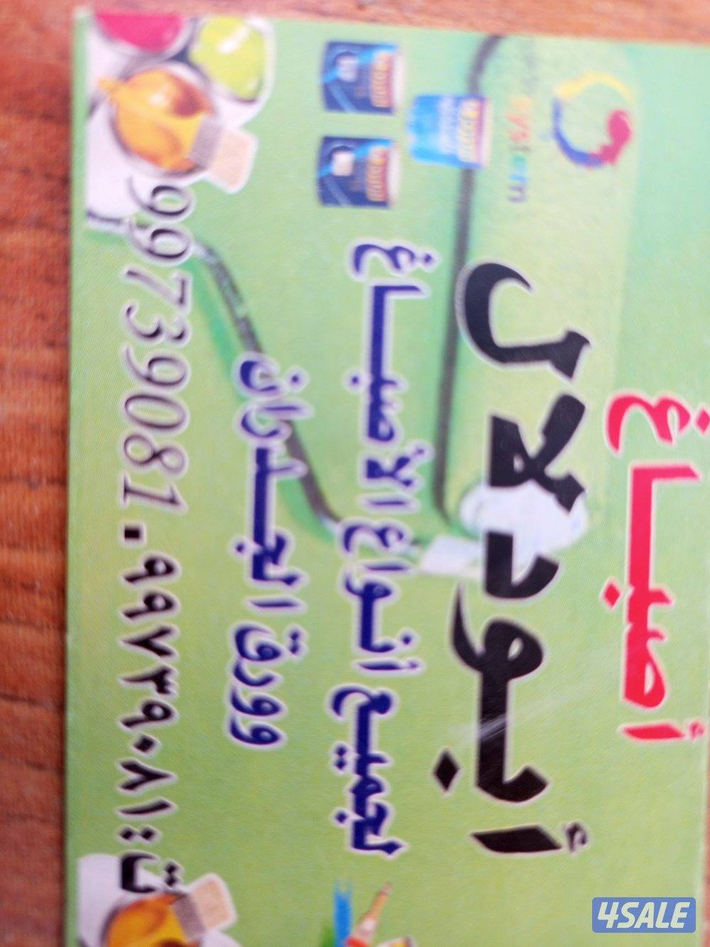 ########اصباغ #صباغ#اصباغ#اصباغ#اصباغ#اصباغ#الصباغ#اصباغ#الصباغ#اصباغ#1