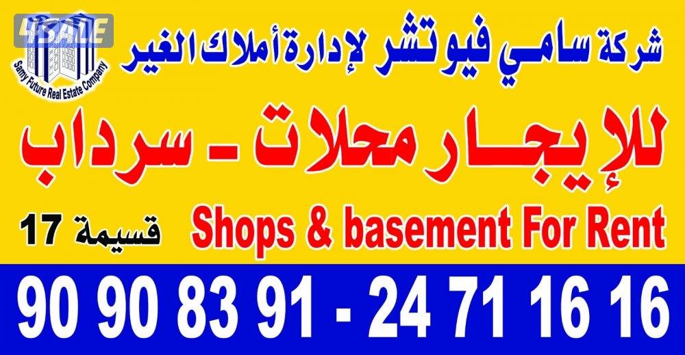 للايجار قسيمة 750م ارضي بالشويخ1