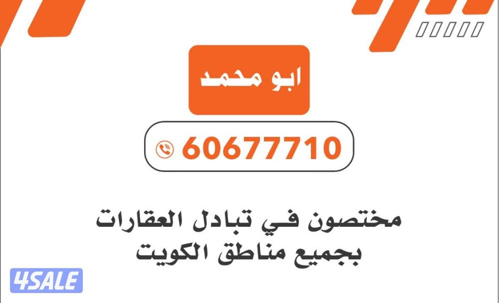 جنوب عبدالله المبارك & غرب عبدالله & خيطان0