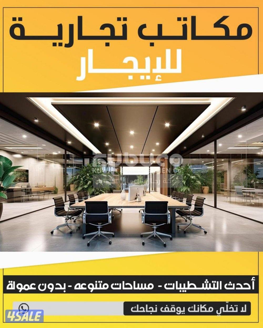 للايجار مكاتب تجارية بالفروانيه0