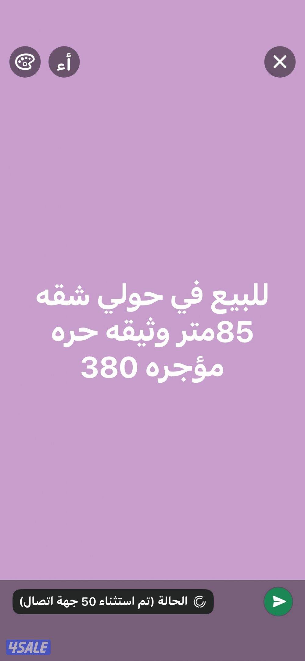 للبيع شقه وثيقه حره 85متر مؤجره 3800