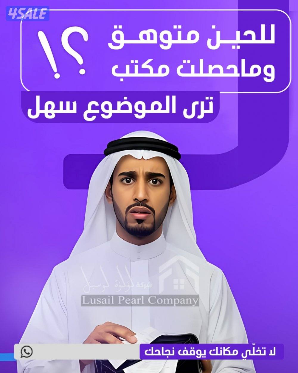 مكاتب تجاريه للايجار4