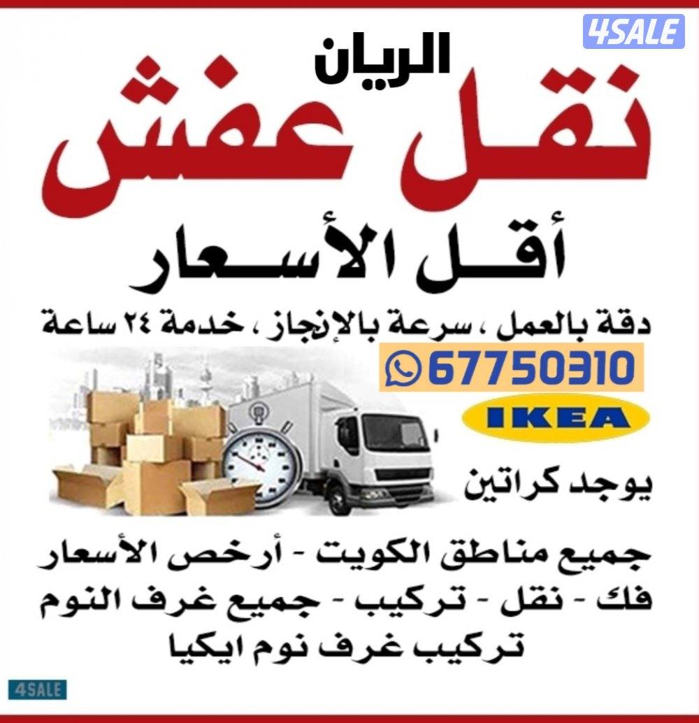 نعفش#نقهل#قفش#نقيل#نقهل#نقل#عفش#تنقل#نقل#نقق#نفش#عنفش#نقل#عفش#عفشو#نقي0