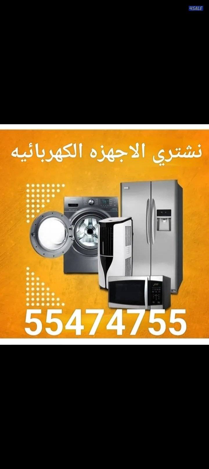 نشتري الاثاث المستعمل6