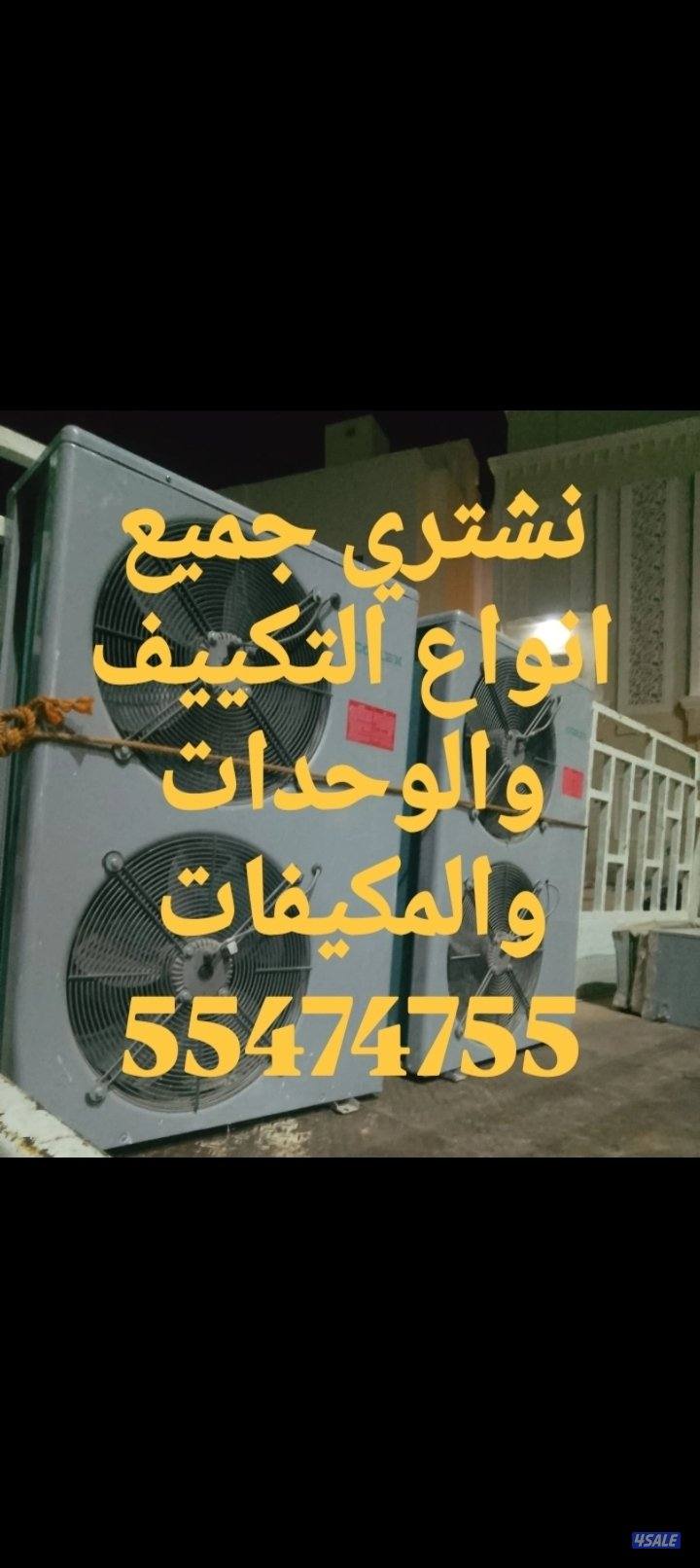 نشتري الاثاث المستعمل2