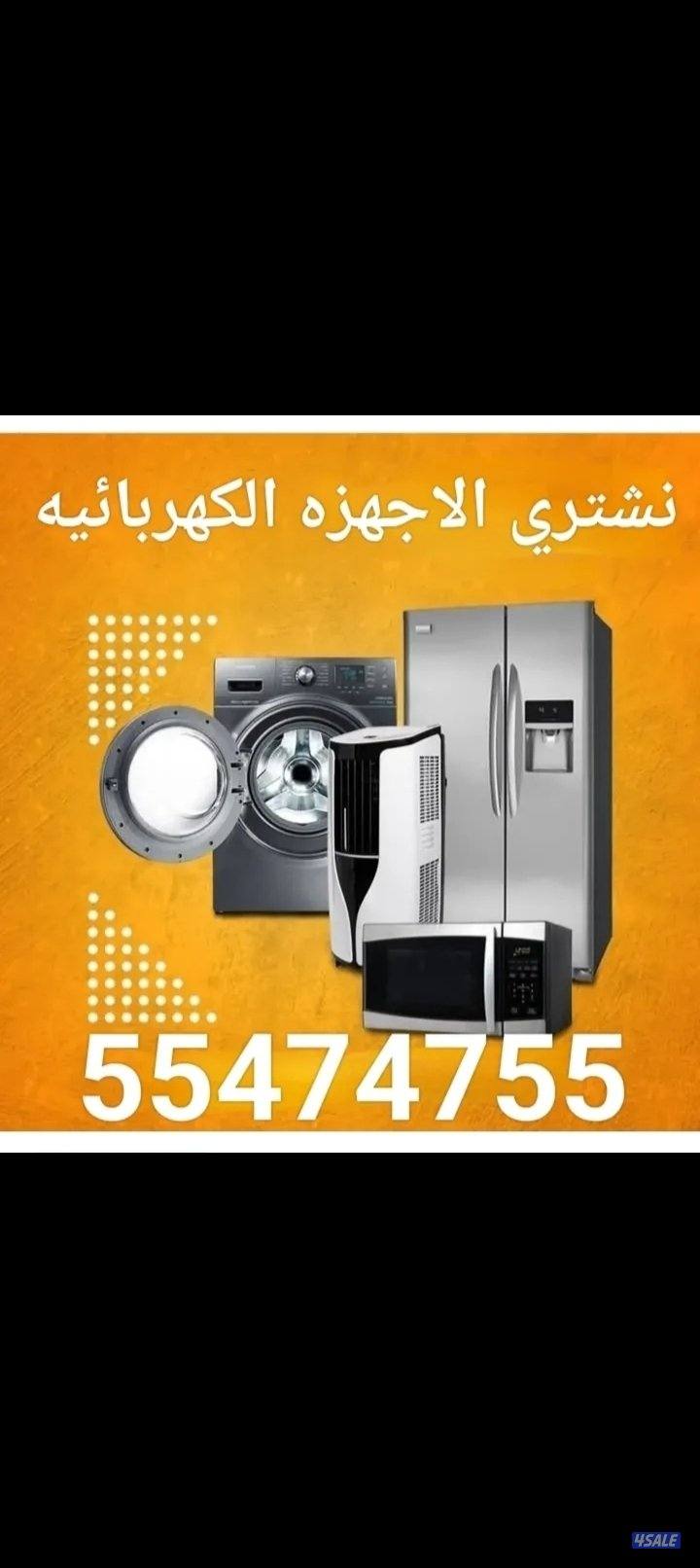 نشتري الاثاث المستعمل8