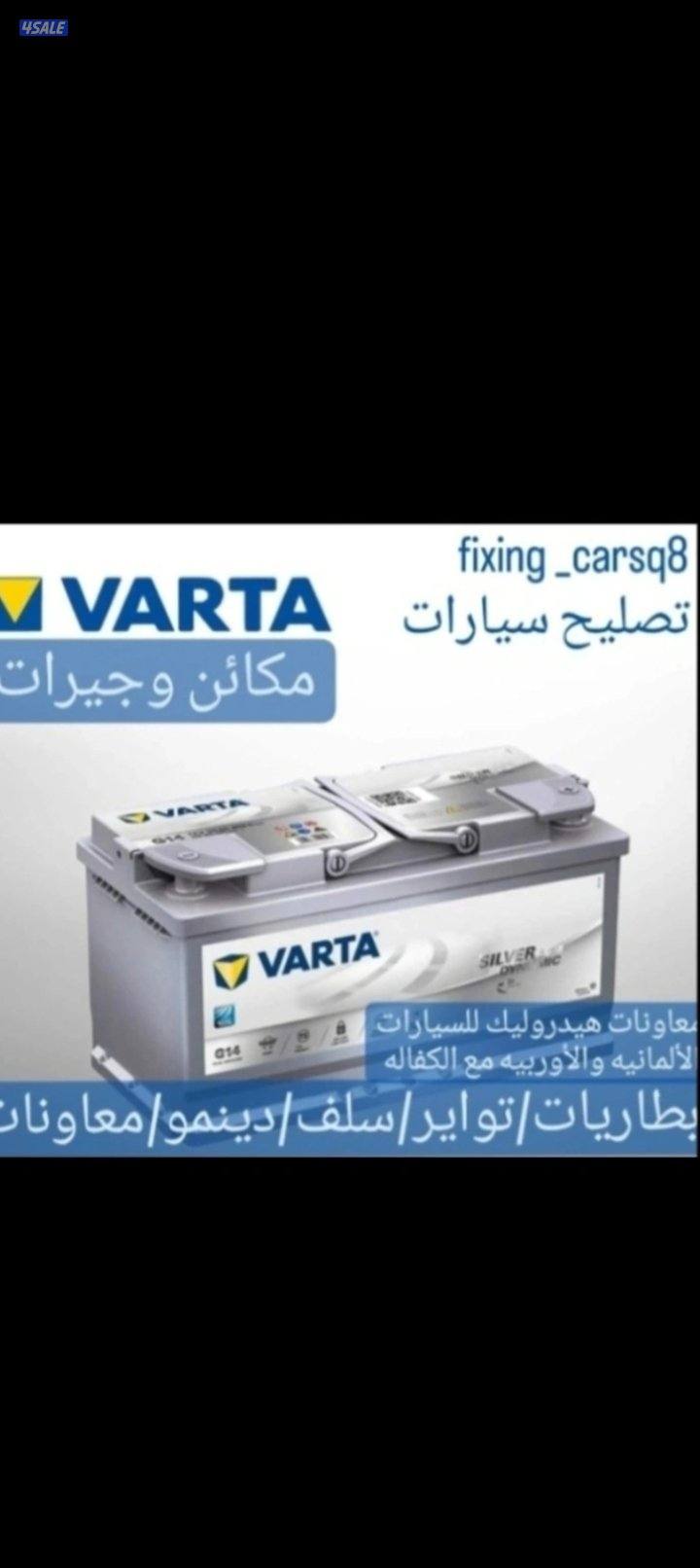 @بطاريات@بطاريات@بطاريات@بطاريات@بطاريات@بطاريات@بطاريات@بطاريات@تواير1