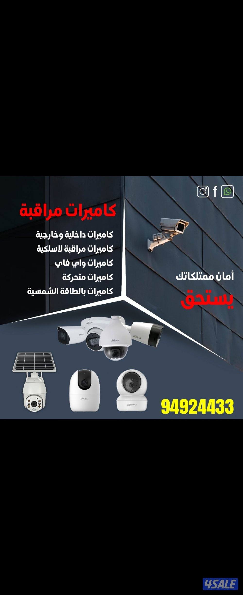 كامرات مراقبه كامرات مراقبه كامرات مراقبه كاميرات مراقبه4