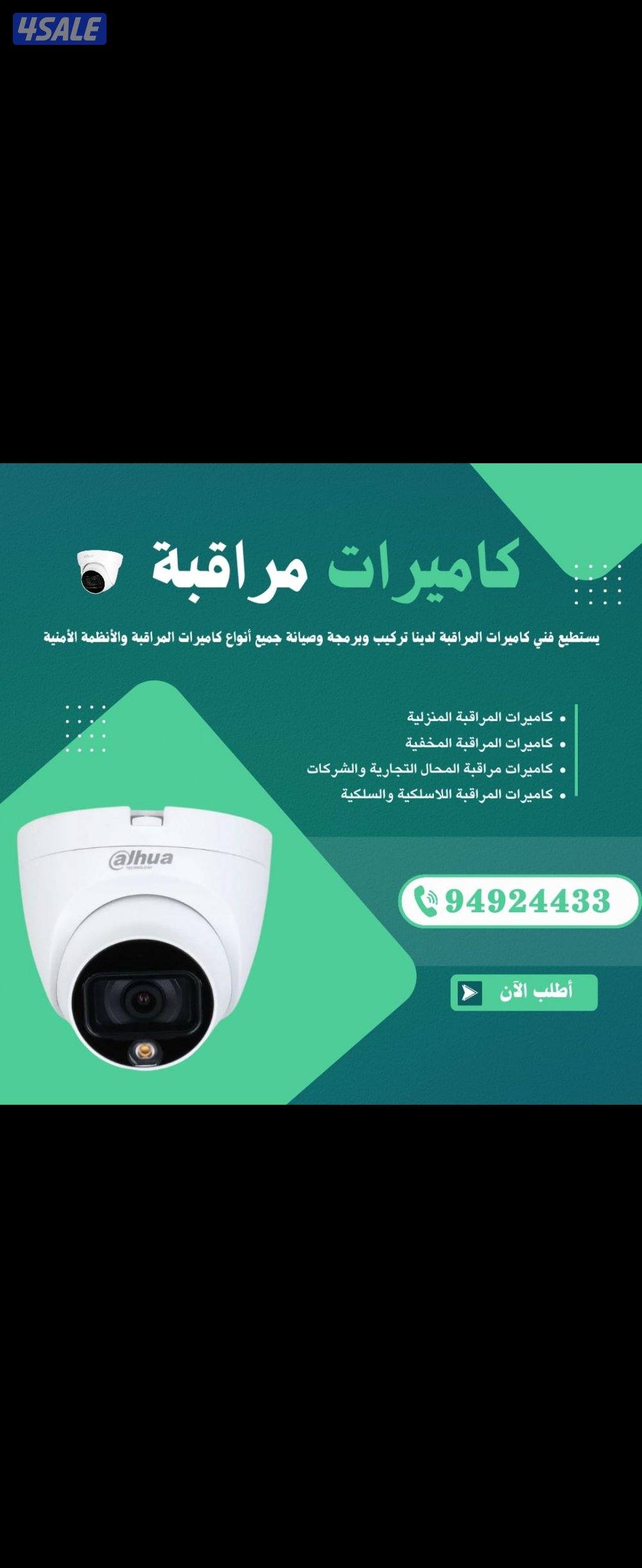 كامرات مراقبه كامرات مراقبه كامرات مراقبه كاميرات مراقبه6