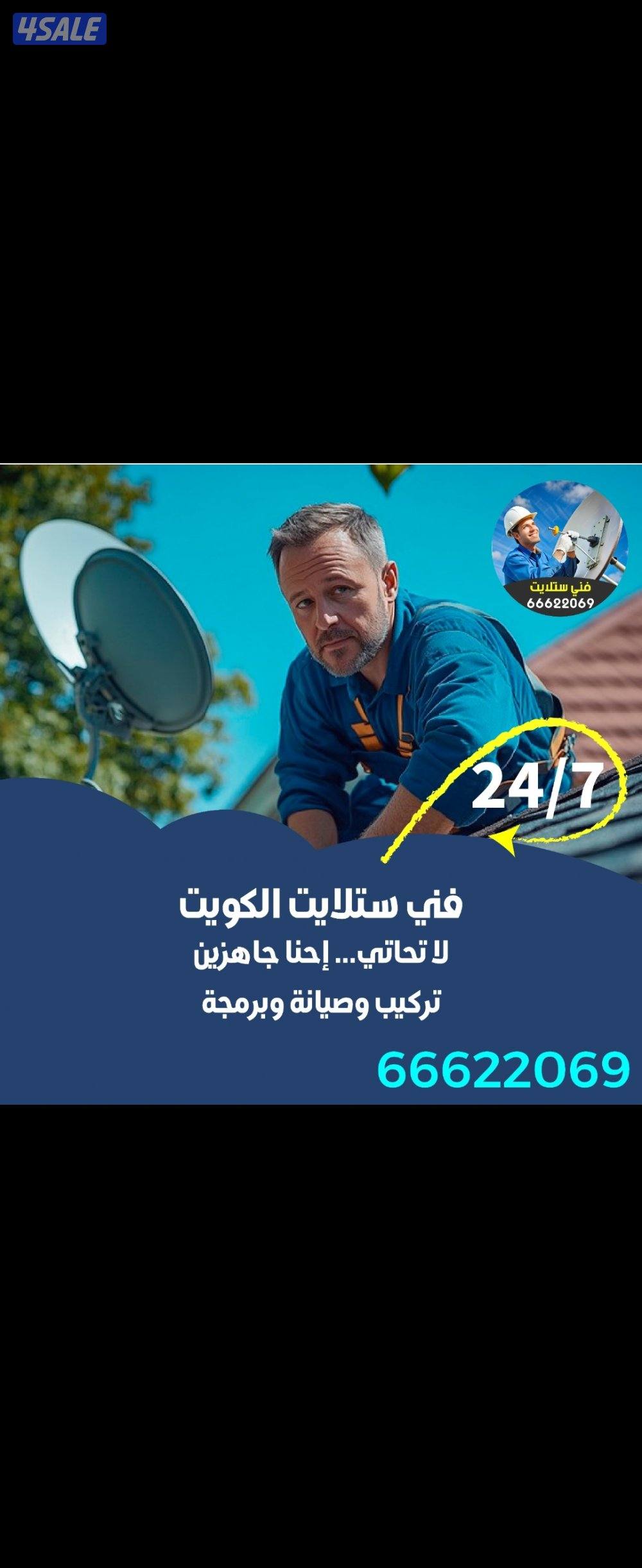 تركيب رسيفر الذكي تركيب رسيفر الذكي تركيب رسيفر الذكي6