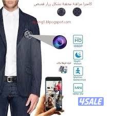 كاميرات الزرار0