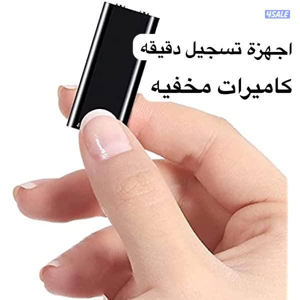 جهاز تسجيل صوت وكاميرات0