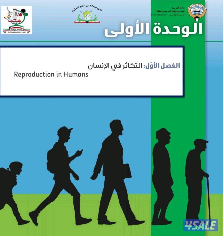 مدرس اول علوم لتدريس الصف التاسع والمتوسط والابتدائي خبرة وكفاءة عالية0