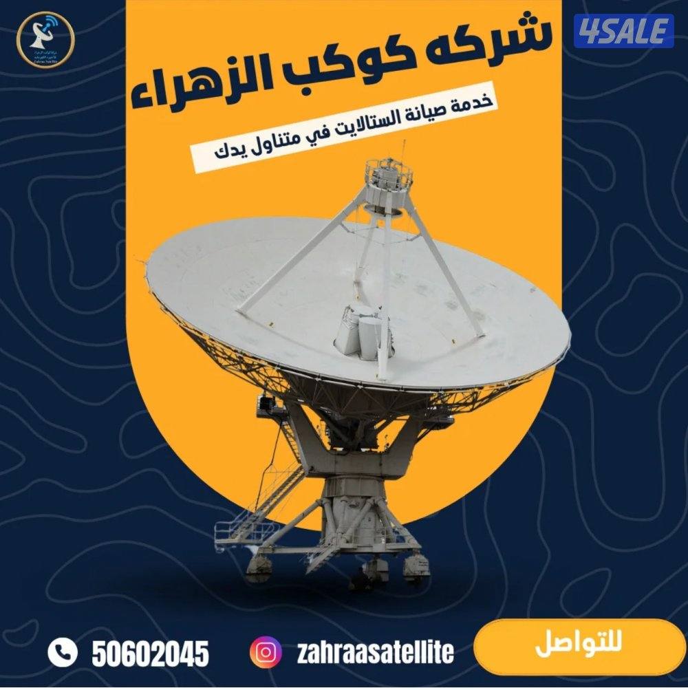 #فني#ستلايت#فني#ستلايت#فني#ستلايت#فني#ستلايت#فني#ستلايت#فني#ستلايت#فني0