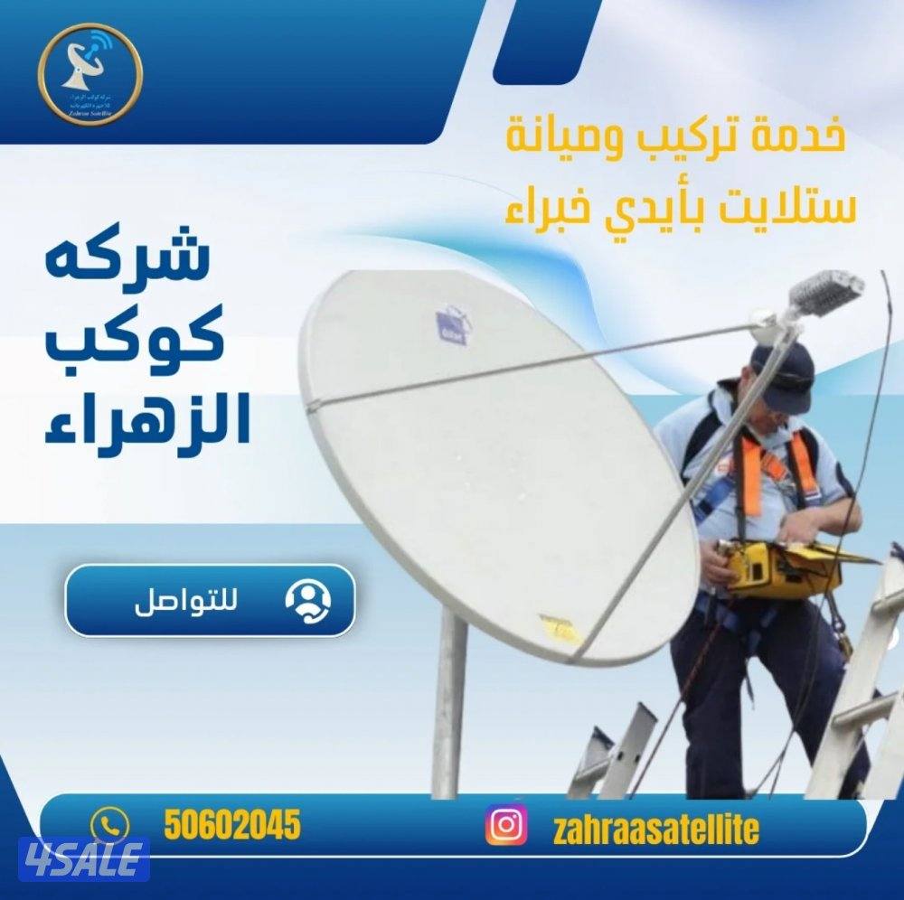 #فني#ستلايت#فني#ستلايت#فني#ستلايت#فني#ستلايت#فني#ستلايت#فني#ستلايت#فني0