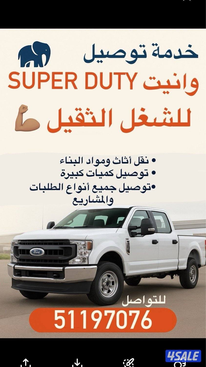 مندوب توصيل جميع أنواع الطلبات لكافة مناطق الكويت3