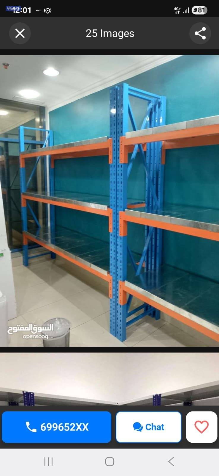 ارفف تخزين لجميع الأوزان2