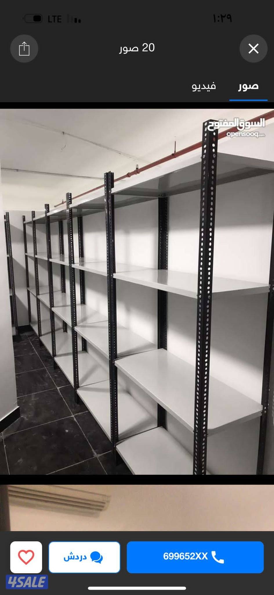 ارفف تخزين لجميع الأوزان5