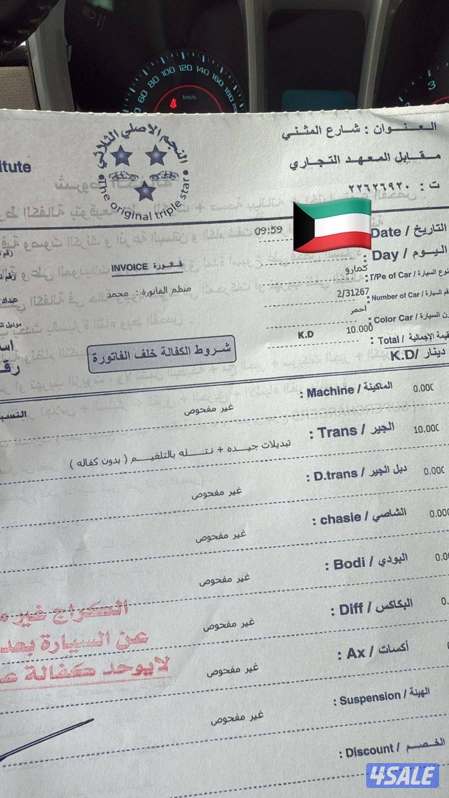 للبيع كمارو ٢٠١٤ ستة سلندر الغانم ممشى قليل ١٤٢ الف مرفق الفحص بالكامل3