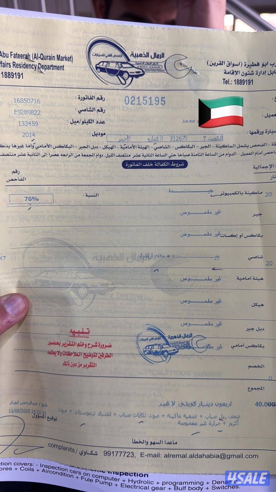 للبيع كمارو ٢٠١٤ ستة سلندر الغانم ممشى قليل ١٤٢ الف مرفق الفحص بالكامل4