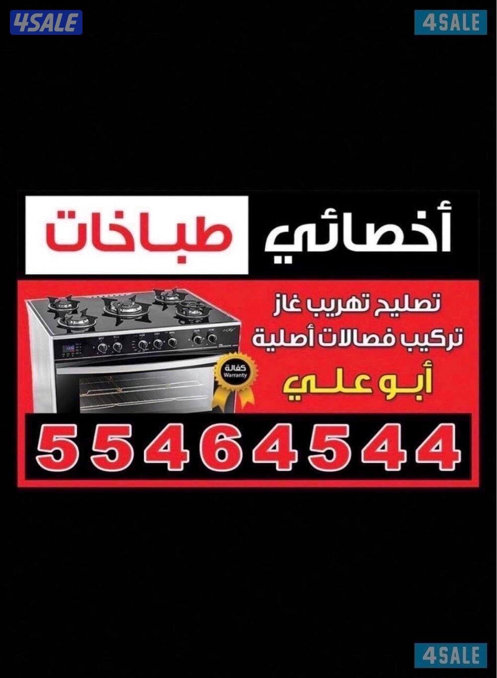 تصليح#طباخات#تصليح#طباخات#تصليح#طباخات#تصليح#طباخات#تصليح#1